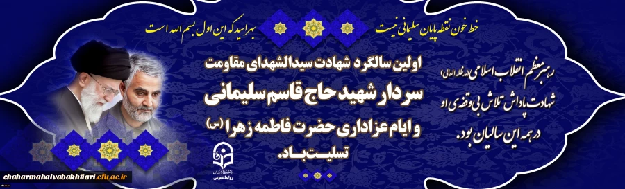 شهادت پاداش تلاش بی وقفه او در همه این سالیان بود. مقام معظم رهبری(مدظله العالی)