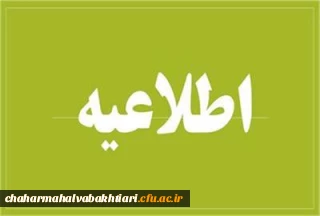   آیین اختتامیه جشنواره نشریات دانشگاه فرهنگیان کشور