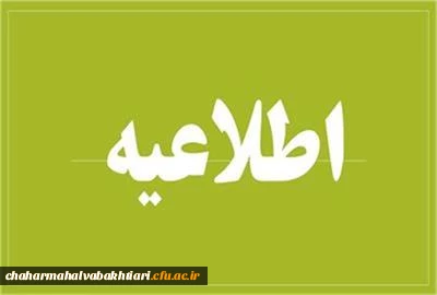   آیین اختتامیه جشنواره نشریات دانشگاه فرهنگیان کشور