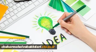 فراخوان ایده های دانشجومعلمان در جهت ارتقاء سطح کمی و کیفی خدمات رفاهی