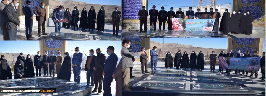  تجدید میثاق دانشگاهیان دانشگاه فرهنگیان استان چهارمحال و بختیاری با شهدا 2