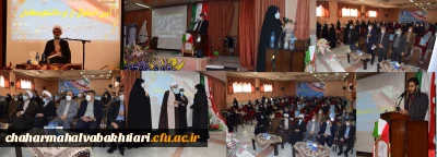 مراسم استقبال از نو دانشجومعلمان دانشگاه فرهنگیان با حضور نماینده ولی فقیه در استان چهارمحال و بختیاری
