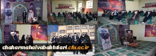 مراسم جشن میلاد حضرت فاطمه زهرا سلام الله علیها و تجلیل از بانوان دانشگاه فرهنگیان استان چهارمحال و بختیاری