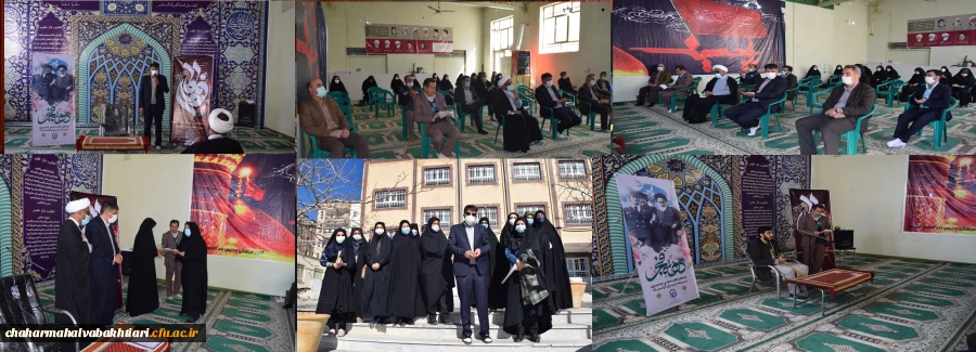 مراسم جشن میلاد حضرت فاطمه زهرا سلام الله علیها و تجلیل از بانوان دانشگاه فرهنگیان استان چهارمحال و بختیاری 2