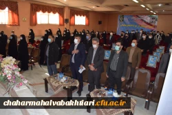 مراسم استقبال از نو دانشجومعلمان دانشگاه فرهنگیان با حضور نماینده ولی فقیه در استان چهارمحال و بختیاری 2