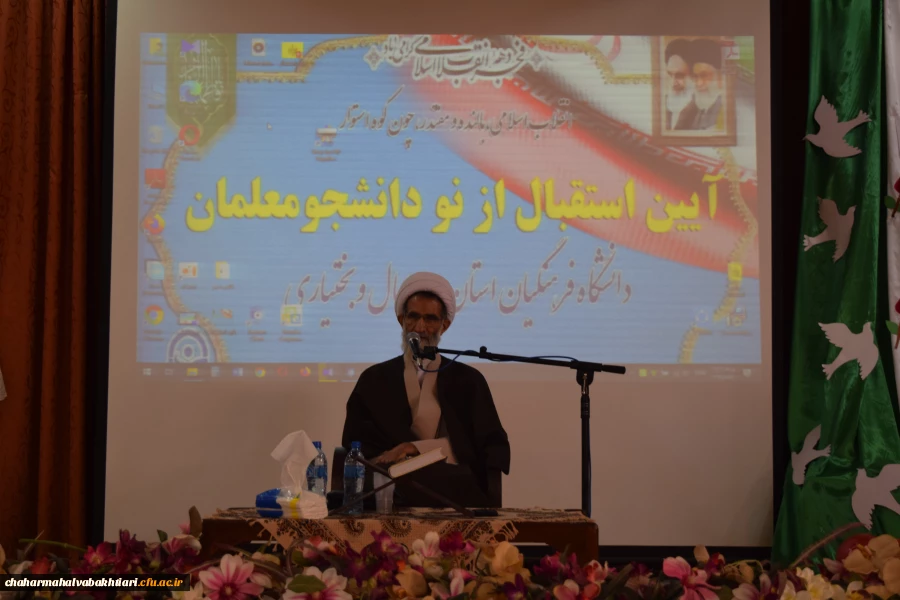 مراسم استقبال از نو دانشجومعلمان دانشگاه فرهنگیان با حضور نماینده ولی فقیه در استان چهارمحال و بختیاری 5