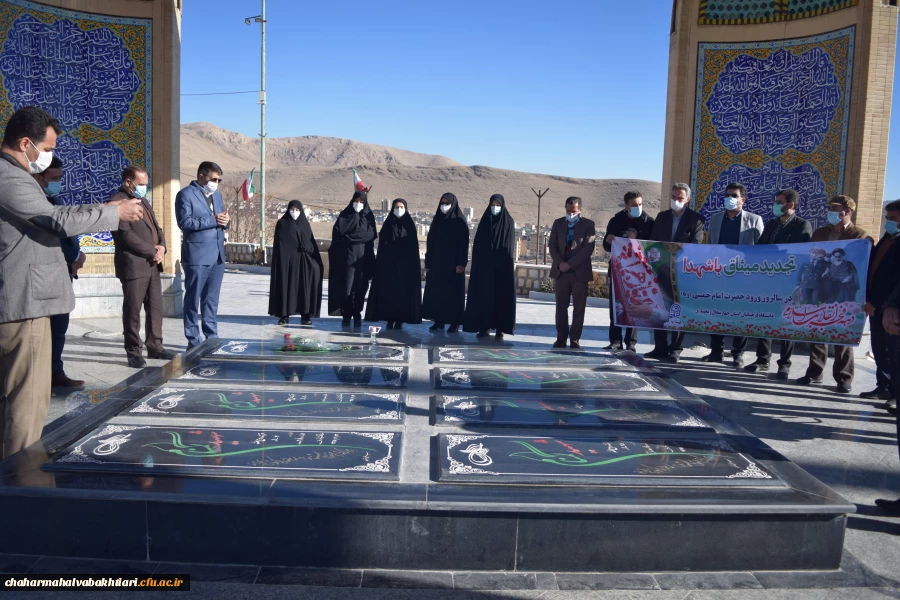 تجدید میثاق دانشگاهیان دانشگاه فرهنگیان استان چهارمحال و بختیاری با شهدا 2