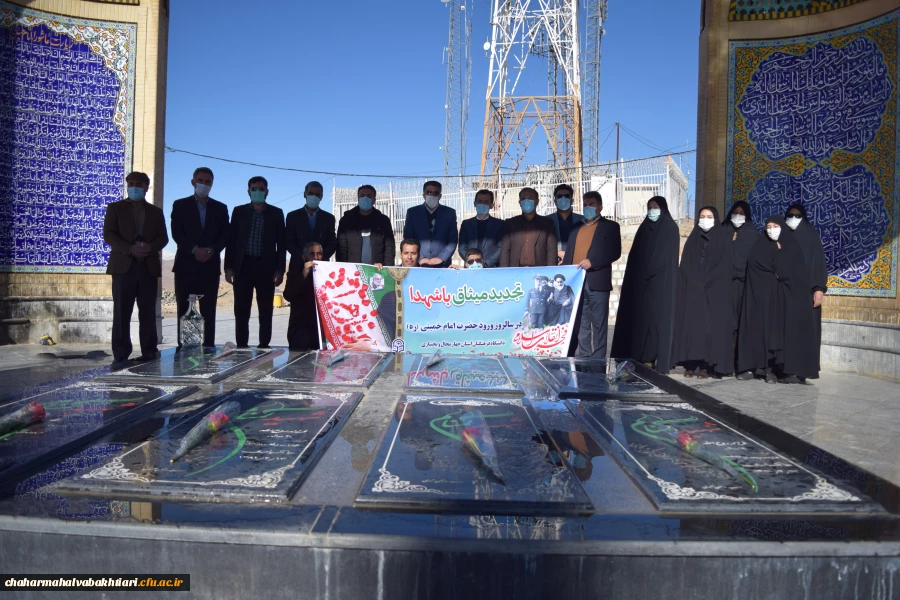 تجدید میثاق دانشگاهیان دانشگاه فرهنگیان استان چهارمحال و بختیاری با شهدا 5