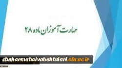 چگونگی شرکت در کلاس های مجازی
 2