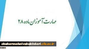 چگونگی شرکت در کلاس های مجازی
 2