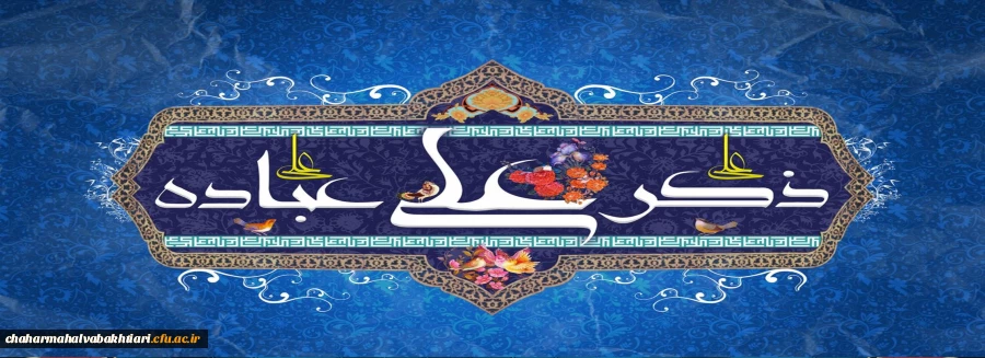 امام علی پورتال