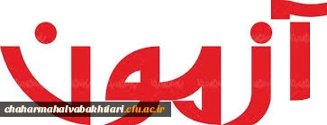 اعلام جزئیات نحوه ورود مهارت آموزان شرکت کننده در آزمون کتبی جبرانی اصلح به سامانه آزمون، ورود آزمایشی به سامانه دانشگاه فرهنگیان و دریافت متن سناریوهای عملکردی