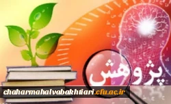 فهرست اولویت های فراخوان دوم(متمم) پژوهشی مورد نیاز دانشگاه فرهنگیان در سطح کشور 2