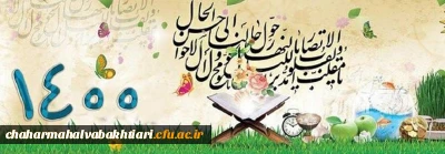 یَا مُقَلِّبَ الْقُلُوبِ وَ الْأَبْصَارِ یَا مُدَبِّرَ اللَّیْلِ وَ النَّهَارِ یَا مُحَوِّلَ الْحَوْلِ وَ الْأَحْوَالِ حَوِّلْ حَالَنَا إِلَی أَحْسَنِ الْحَالِ.