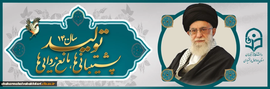 سال 1400 سال تولید، پشتیبانی ها و مانع زدایی ها گرامی باد