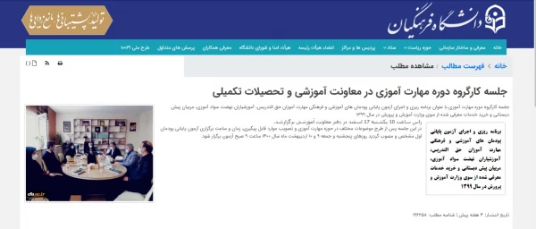 برنامه ریزی و اجرای آزمون پایانی پودمان اول آموزشی و فرهنگی مهارت آموزان حق التدریس 3