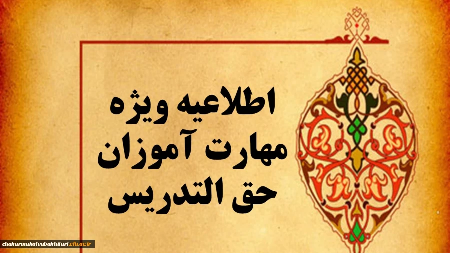 عضویت درکانال دانشگاه در سامانه پیام رسان ایتا 2