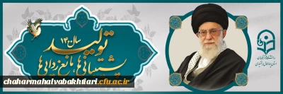 سال 1400 سال تولید، پشتیبانی ها و مانع زدایی ها گرامی باد
