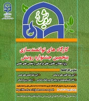 برگزاری کارگاه های آموزشی ویژه کانون های فرهنگی، انجمن های علمی و تشکل های دانشجویی دانشگاه فرهنگیان  2