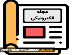  مجله الکترونیکی سلامت ویژه ماه مبارک رمضان جهت بهره مندی دانشجومعلمان و همکاران دانشگاه فرهنگیان همراه با مسابقه و اهدا جوایز 4