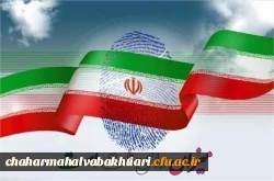 فراخوان دریافت ایده و اثر در خصوص سیزدهمین دوره انتخابات ریاست جمهوری و ششمین دوره انتخابات شوراهای اسلامی شهر و روستا ویژه دانشجو معلمان دانشگاه فرهنگیان 2