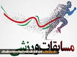 برگزاری مسابقات ورزش همگانی مجازی دانشگاه ها و مؤسسات آموزش عالی کشور در 4 رشته (کاراته، فوتبال همگانی، اسکواش و ووشو) ویژه دانشجویان پسر 2