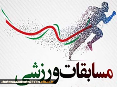 برگزاری مسابقات ورزش همگانی مجازی دانشگاه ها و مؤسسات آموزش عالی کشور در 4 رشته (کاراته، فوتبال همگانی، اسکواش و ووشو) ویژه دانشجویان پسر