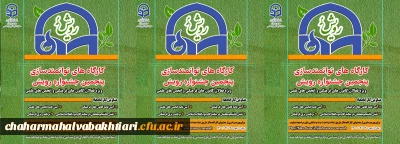 برگزاری کارگاه های آموزشی ویژه اعضای کانون های فرهنگی، انجمن های علمی و تشکل های دانشجویی دانشگاه فرهنگیان