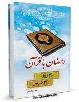 نسخه الکترونیکی کتاب 