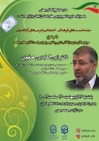 برگزاری نشست 