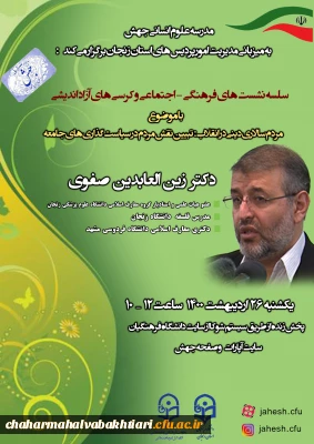 برگزاری نشست 