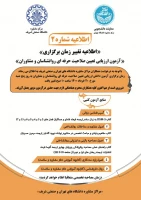 زمان  برگزاری آزمون تعیین صلاحیت داخلی روانشناسان و مشاوران دانشگاه ها 2