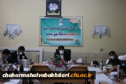 تشکیل ستاد استانی کنگره شهدای دانشجو معلم دانشگاه فرهنگیان استان چهارمحال و بختیاری 4