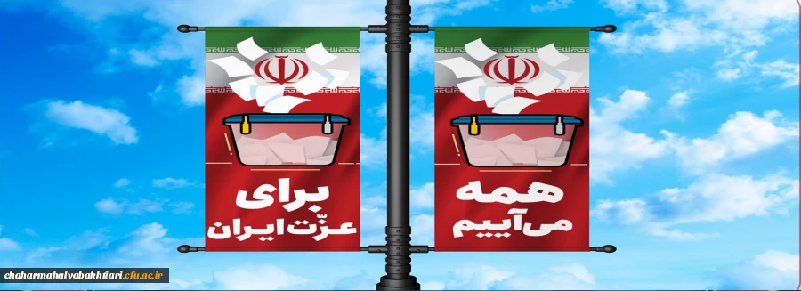 همه می آییم... 2