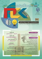 دومین همایش ملی آموزش مطالعات اجتماعی که در روز دوشنبه 24 خرداد ماه 1400 در دانشگاه فرهنگیان 2