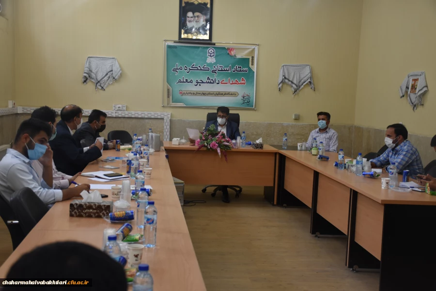 برگزاری یادواره های شهدای دانشجو معلم دانشگاه فرهنگیان استان چهارمحال و بختیاری  در سال تحصیلی 1401-1400 به میزبانی پردیس ها و مرکز 4