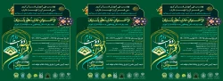 طرح فراخوان جذب معلم قرآنی با عنوان « من قرآن را دوست دارم» ویژه دانشجو معلمان و استادان دانشگاه فرهنگیان 2