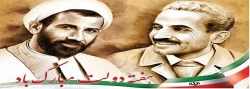 یاد و خاطره شهیدان رجایی و باهنر و آغاز هفته دولت را ارج می نهیم 2