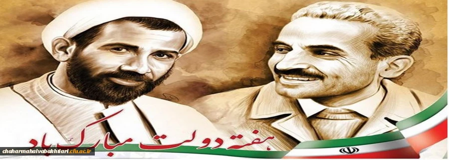 یاد و خاطره شهیدان رجایی و باهنر و آغاز هفته دولت را ارج می نهیم 2