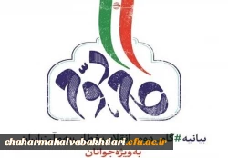 کارگاه آموزشی  تحت عنوان «نقش دانشجومعلمان در بیانیه گام دوم انقلاب» 2