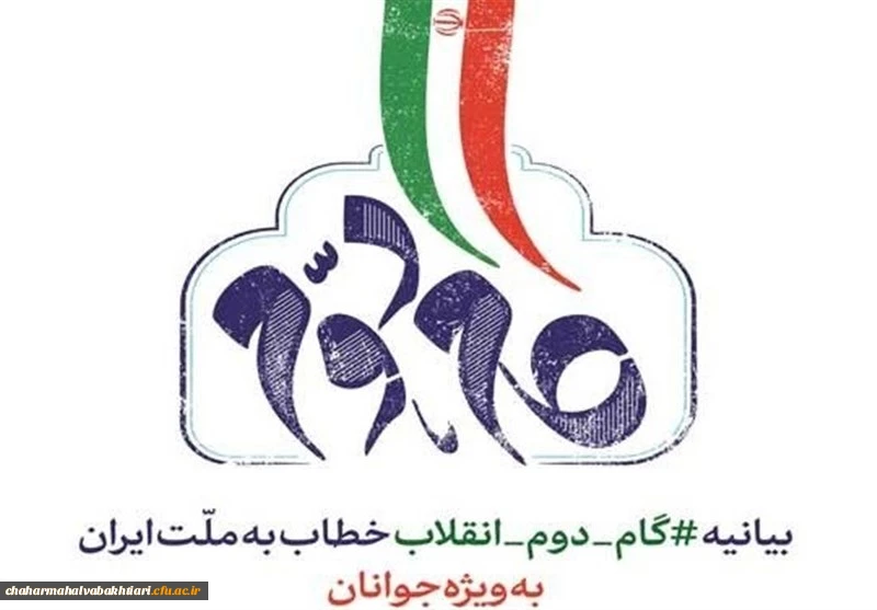 کارگاه آموزشی  تحت عنوان «نقش دانشجومعلمان در بیانیه گام دوم انقلاب» 2