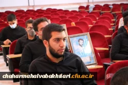 برگزاری آیین گرامی داشت هفته دفاع مقدس  در دانشگاه فرهنگیان استان چهارمحال و بختیاری 4
