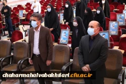 برگزاری آیین گرامی داشت هفته دفاع مقدس  در دانشگاه فرهنگیان استان چهارمحال و بختیاری 6
