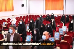 برگزاری آیین گرامی داشت هفته دفاع مقدس  در دانشگاه فرهنگیان استان چهارمحال و بختیاری 7