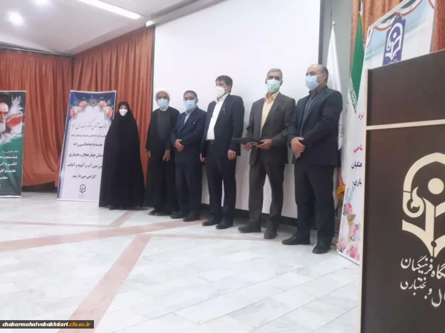 آیین تکریم و معارفه رییس دانشگاه فرهنگیان استان چهارمحال و بختیاری برگزار شد.
 3