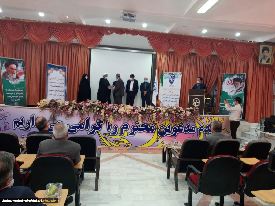 آیین تکریم و معارفه رییس دانشگاه فرهنگیان استان چهارمحال و بختیاری برگزار شد.
 6