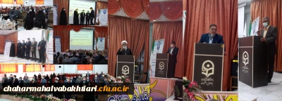 آیین تکریم و معارفه رییس دانشگاه فرهنگیان استان چهارمحال و بختیاری برگزار شد.