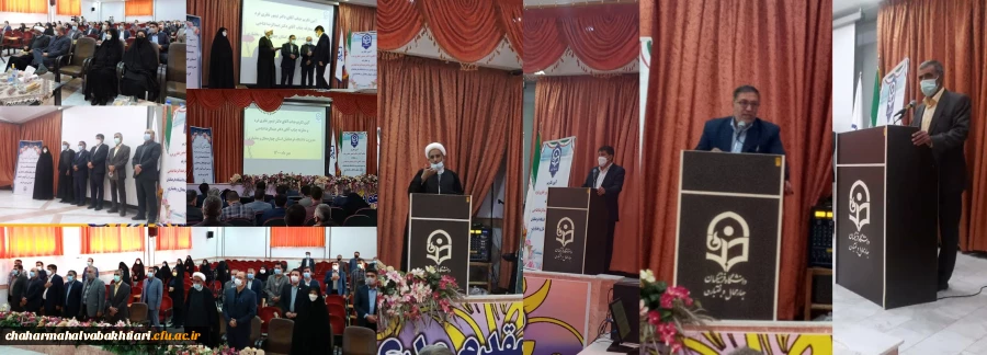 آیین تکریم و معارفه رییس دانشگاه فرهنگیان استان چهارمحال و بختیاری برگزار شد. 2