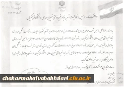 دریافت موافقت نامه