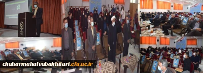 آیین استقبال از نو دانشجو معلمان دانشگاه فرهنگیان استان چهارمحال و بختیاری برگزار گردید